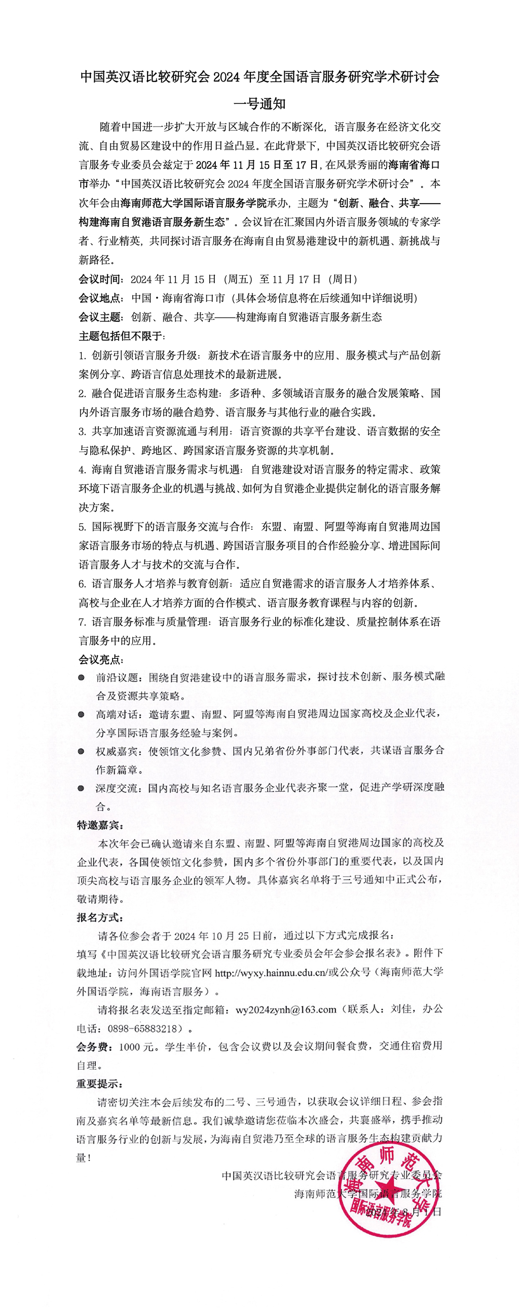微信图片_20240802225634.jpg