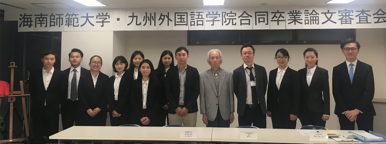 海南师范大学 九州银娱优越会717入口毕业论文答辩